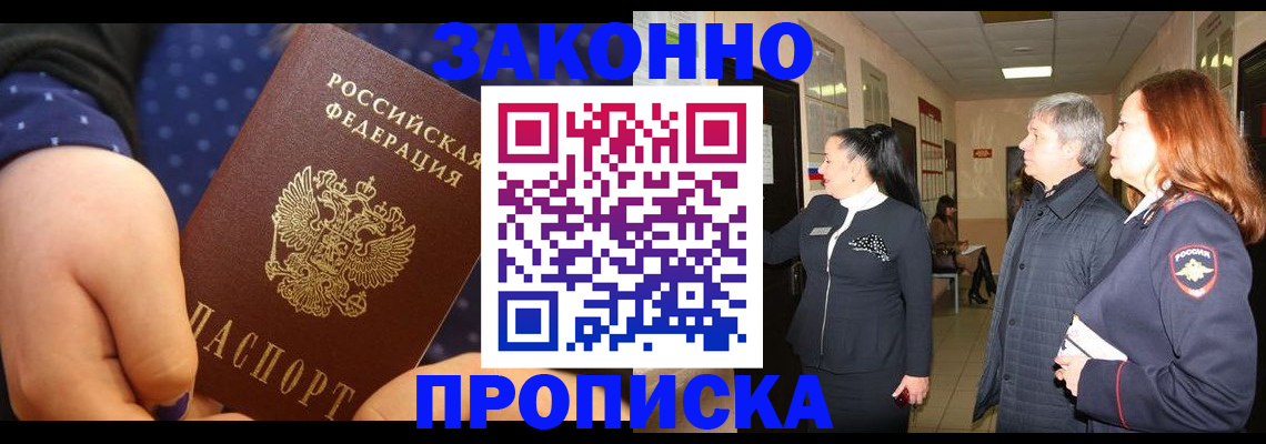 прописка иностранных граждан в Спасске-Дальнем