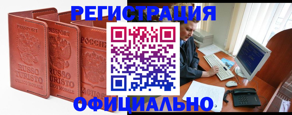 где прописаться в Спасске-Дальнем