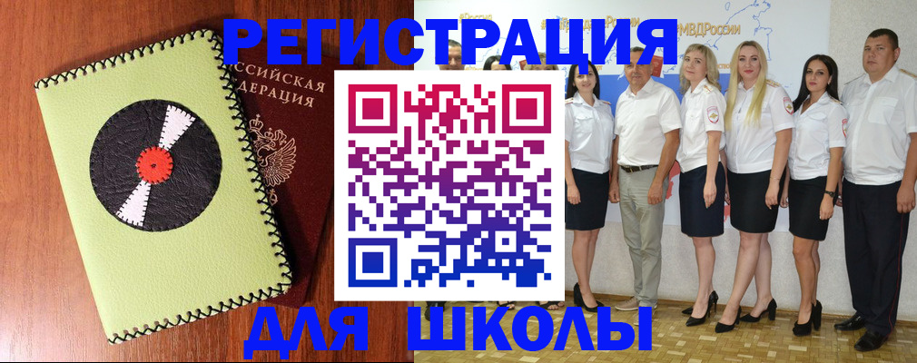 где прописаться в Спасске-Дальнем